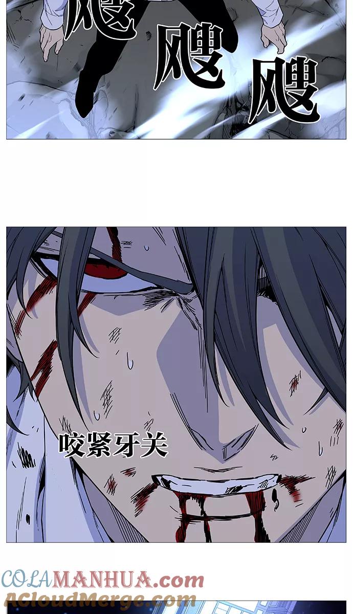 大贵族 第525话 第64页