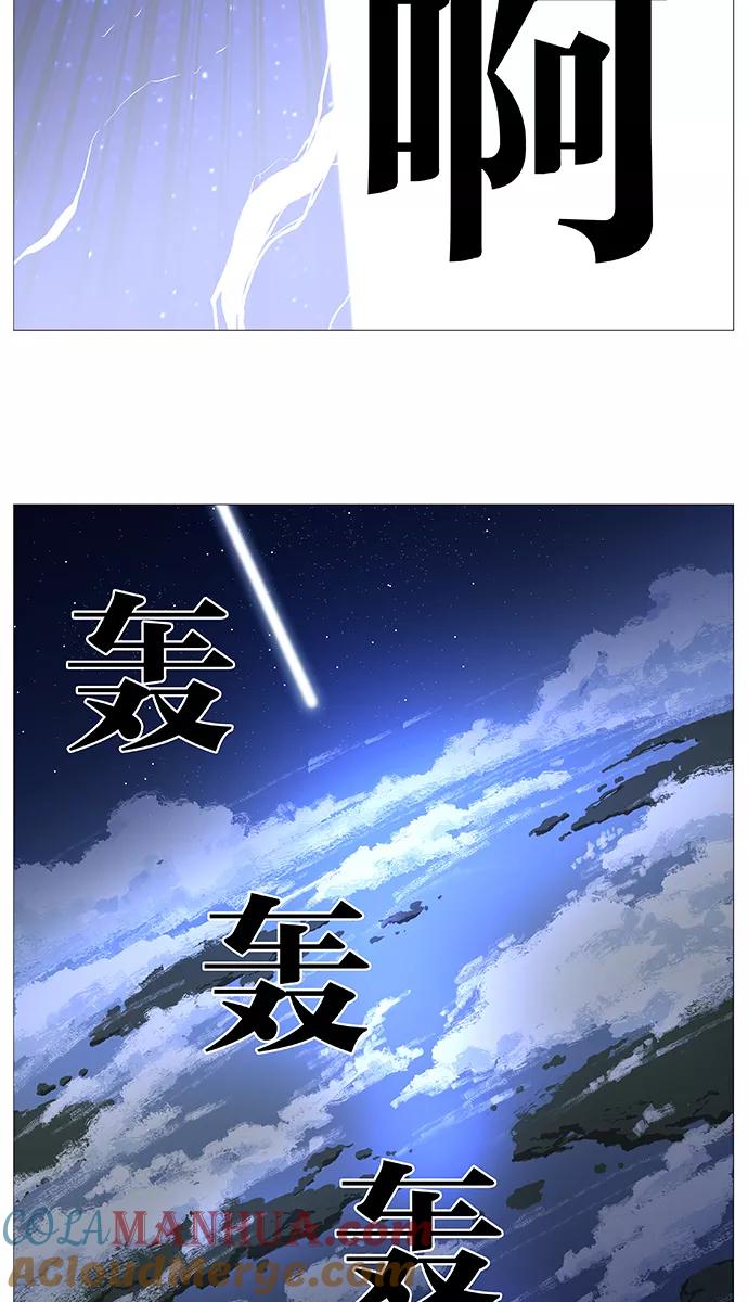 大贵族 第525话 第28页