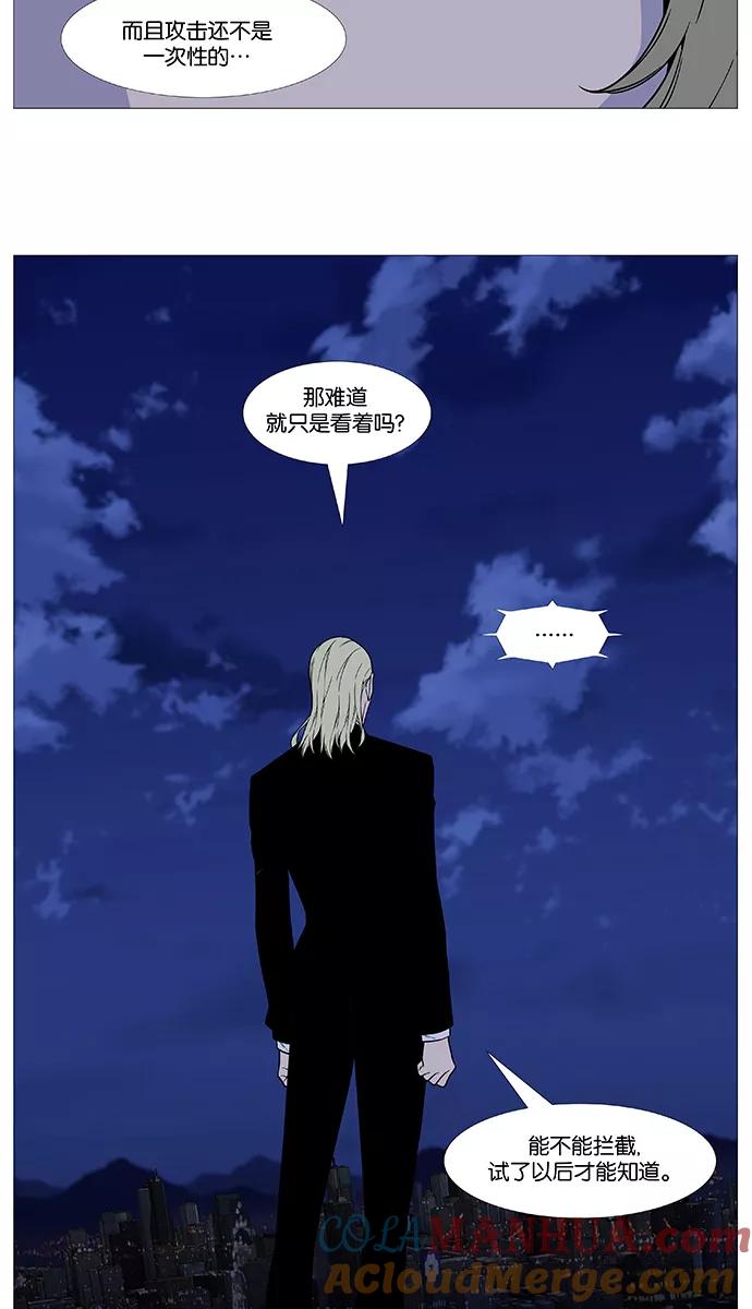 大贵族 第525话 第7页