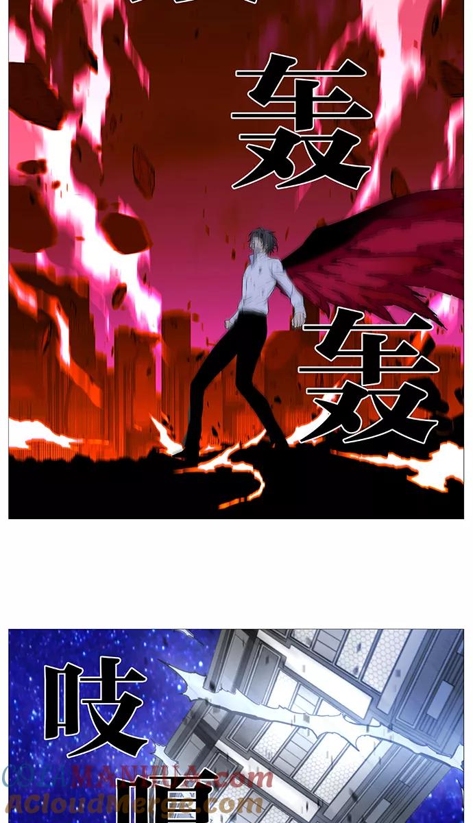 大贵族 第525话 第67页