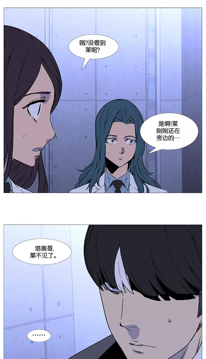大贵族 第525话 第33页