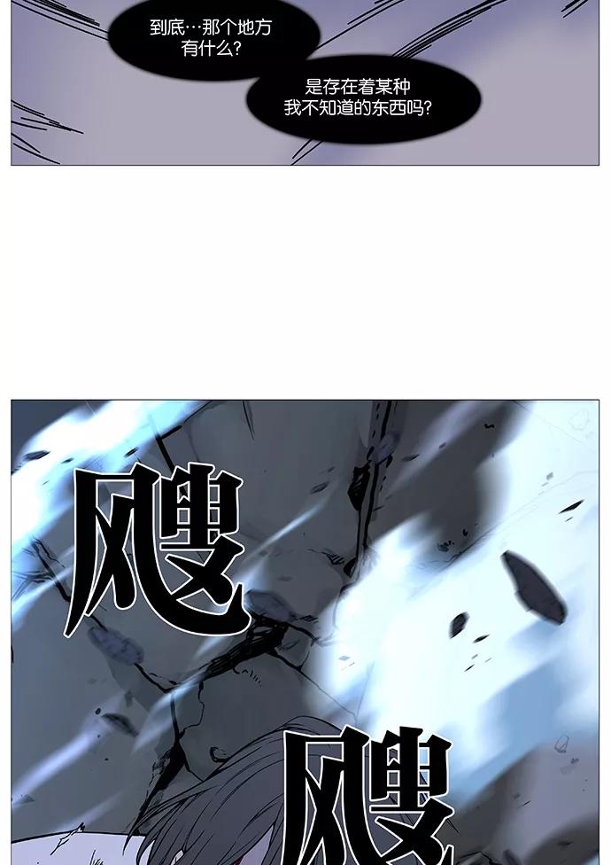 大贵族 第525话 第74页