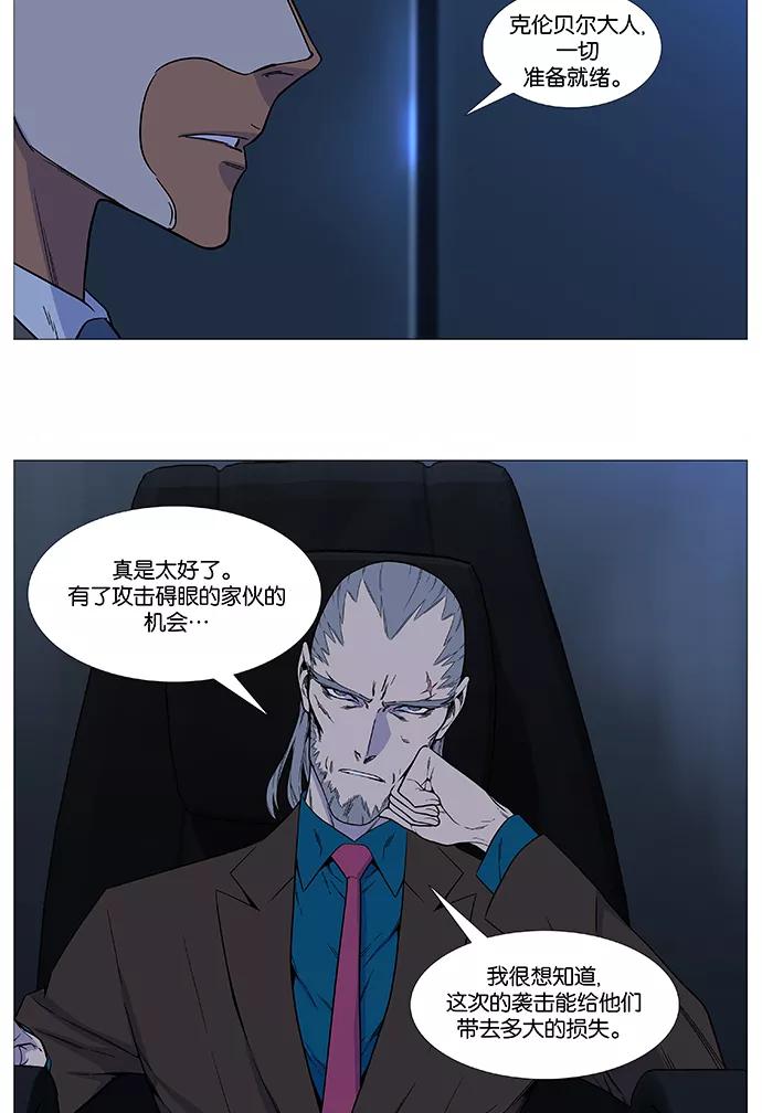 大贵族 第525话 第24页