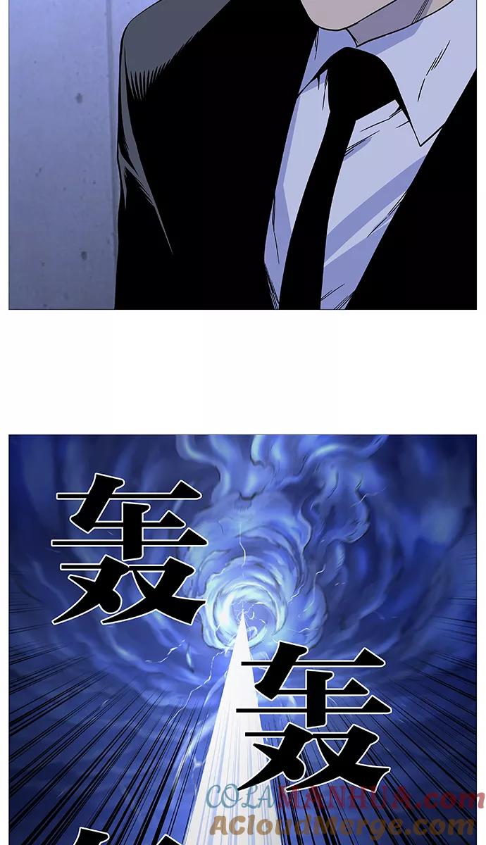 大贵族 第525话 第34页