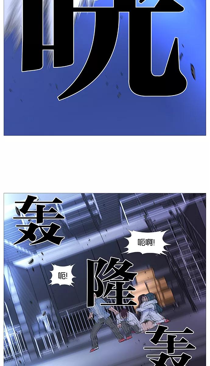 大贵族 第525话 第39页