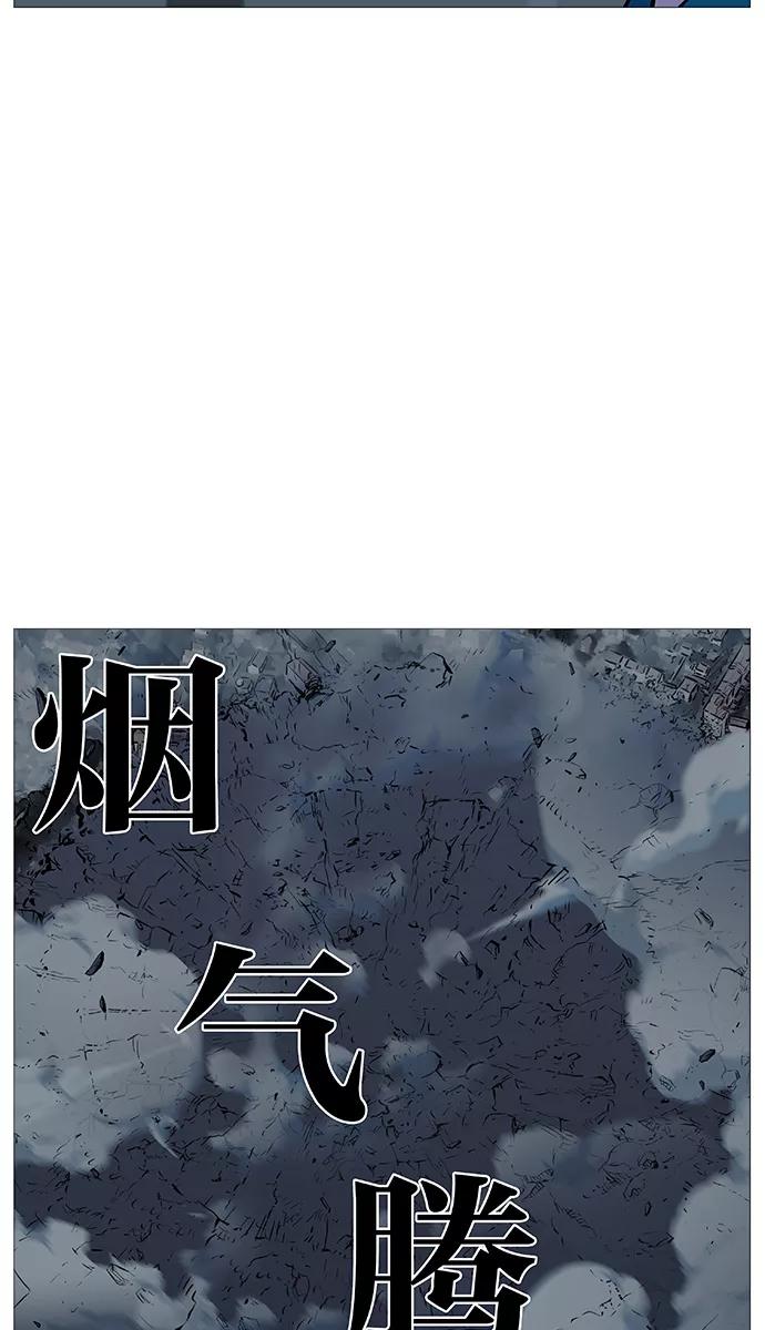大贵族 第525话 第62页