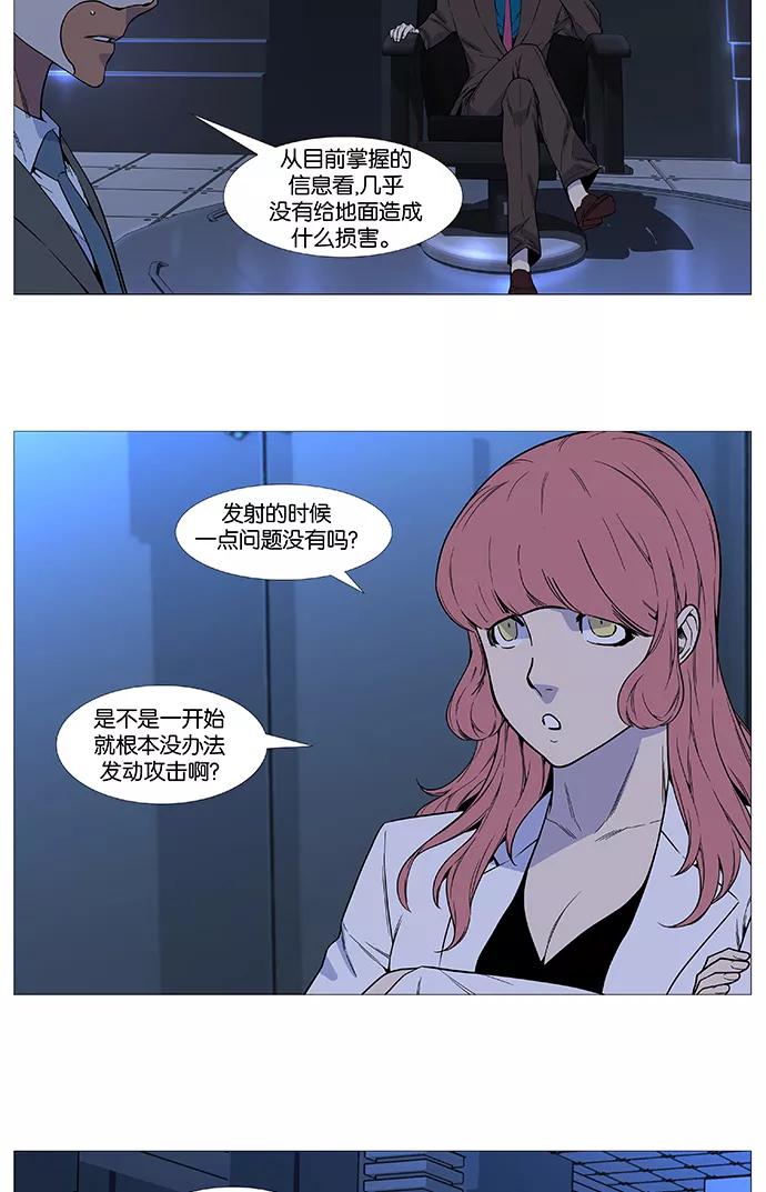 大贵族 第525话 第60页