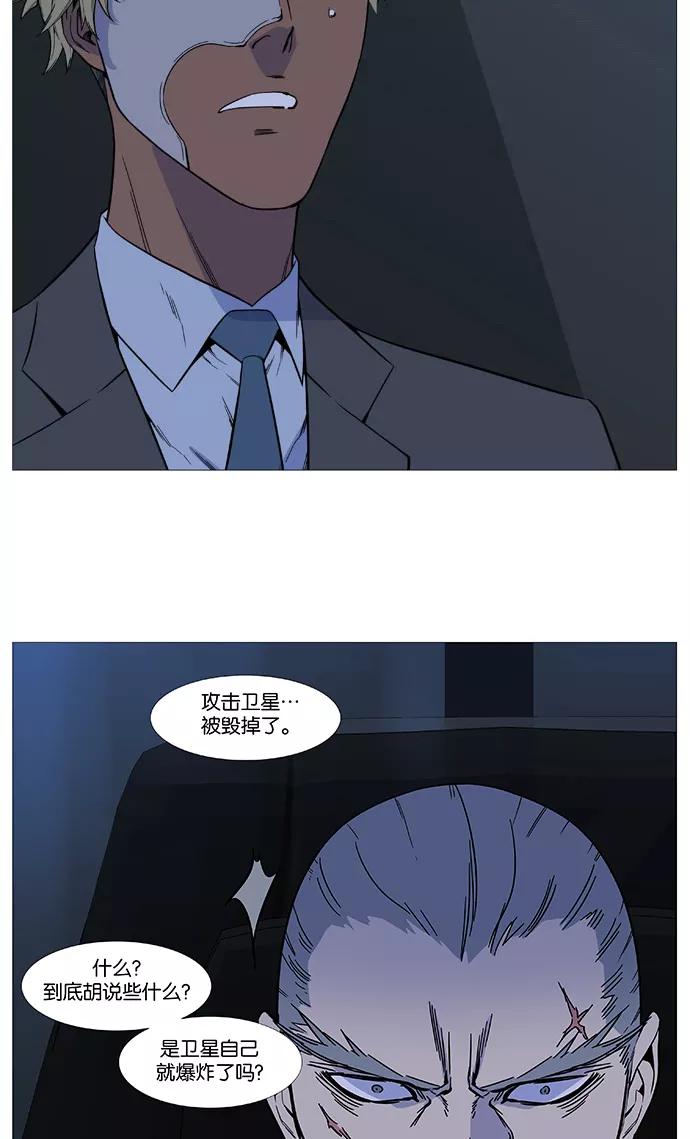 大贵族 第525话 第72页