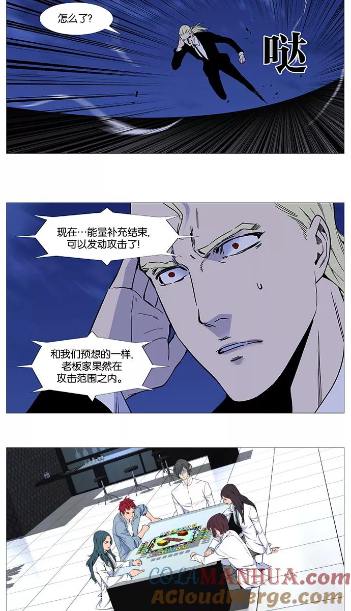 大贵族 第525话 第19页