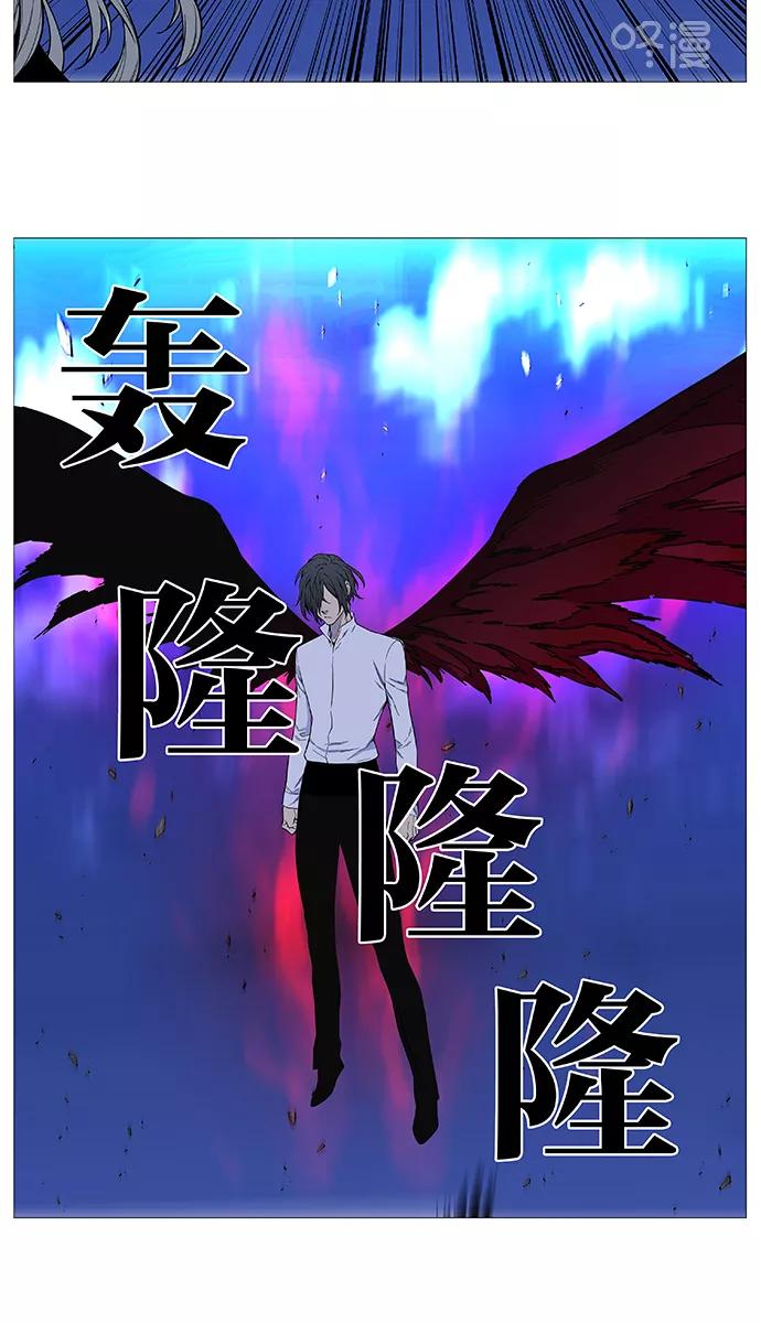 大贵族 第525话 第36页