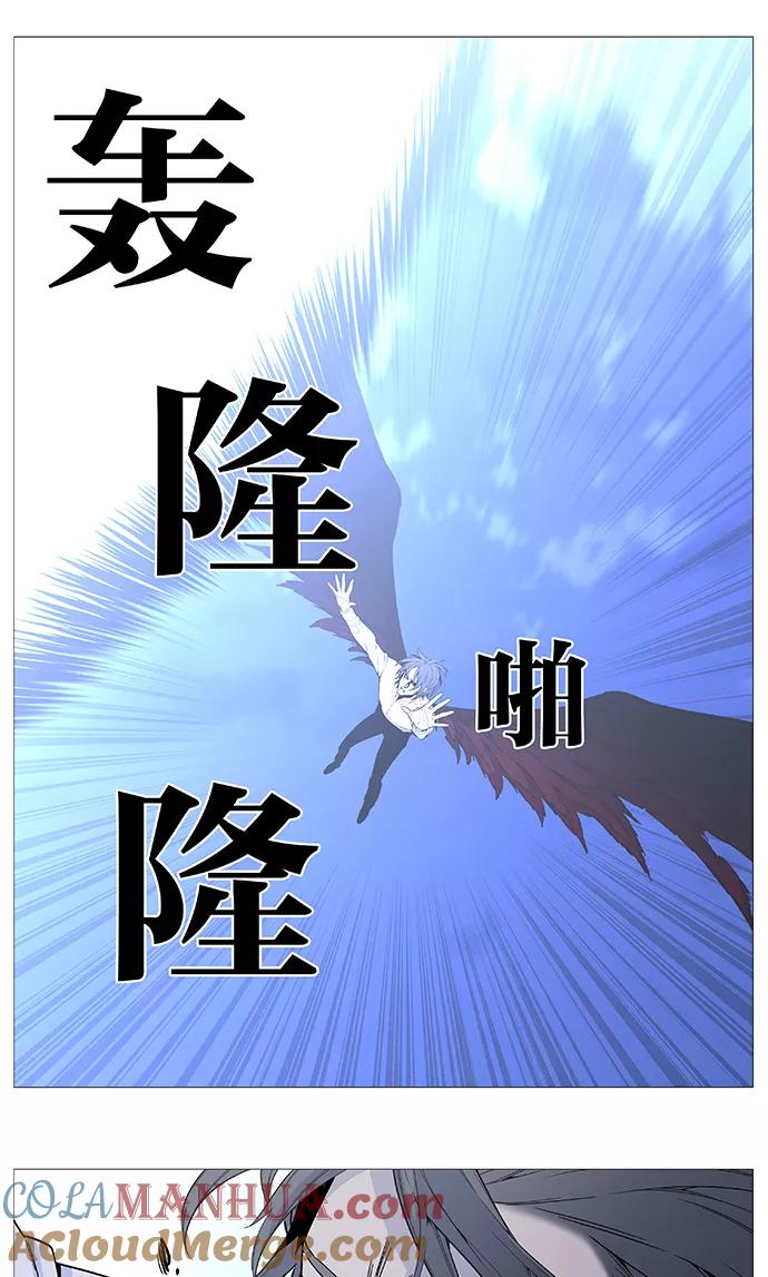 大贵族 第525话 第37页