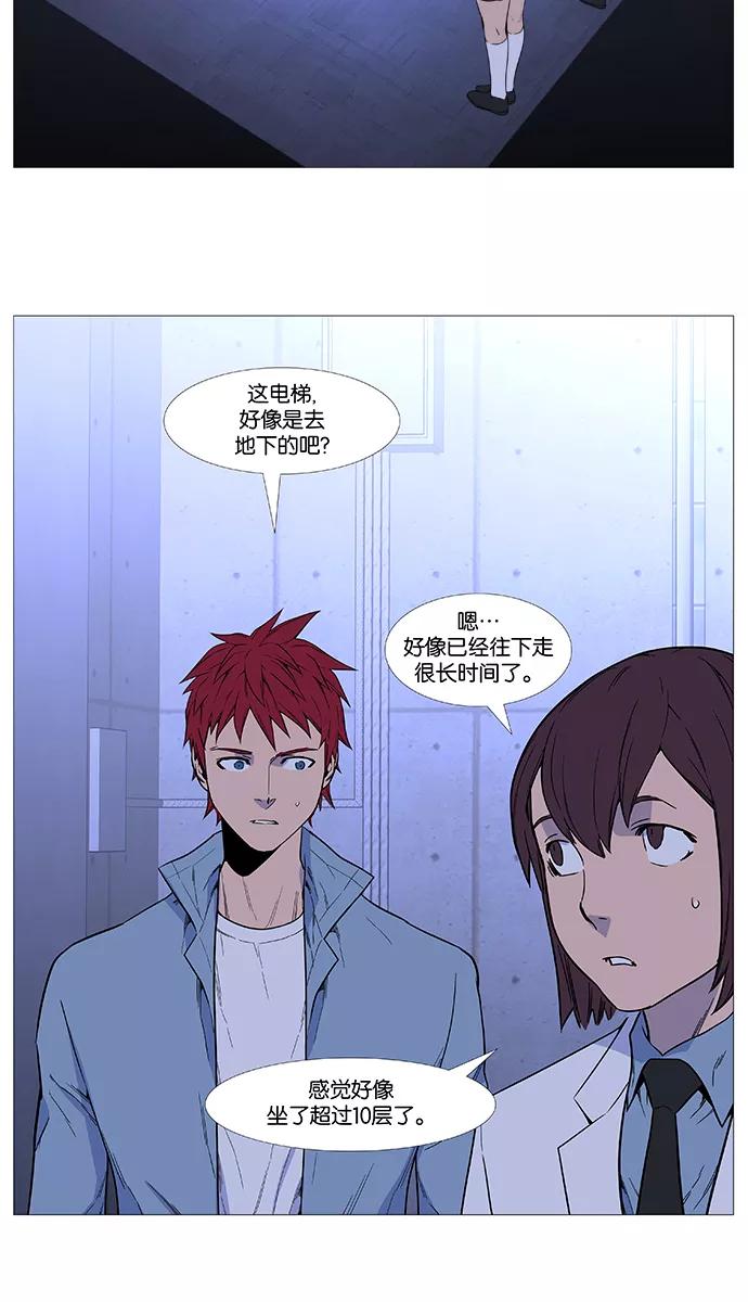 大贵族 第525话 第32页
