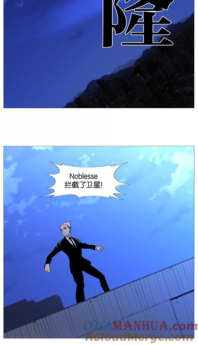 大贵族 第525话 第46页