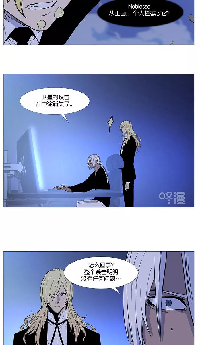 大贵族 第525话 第57页