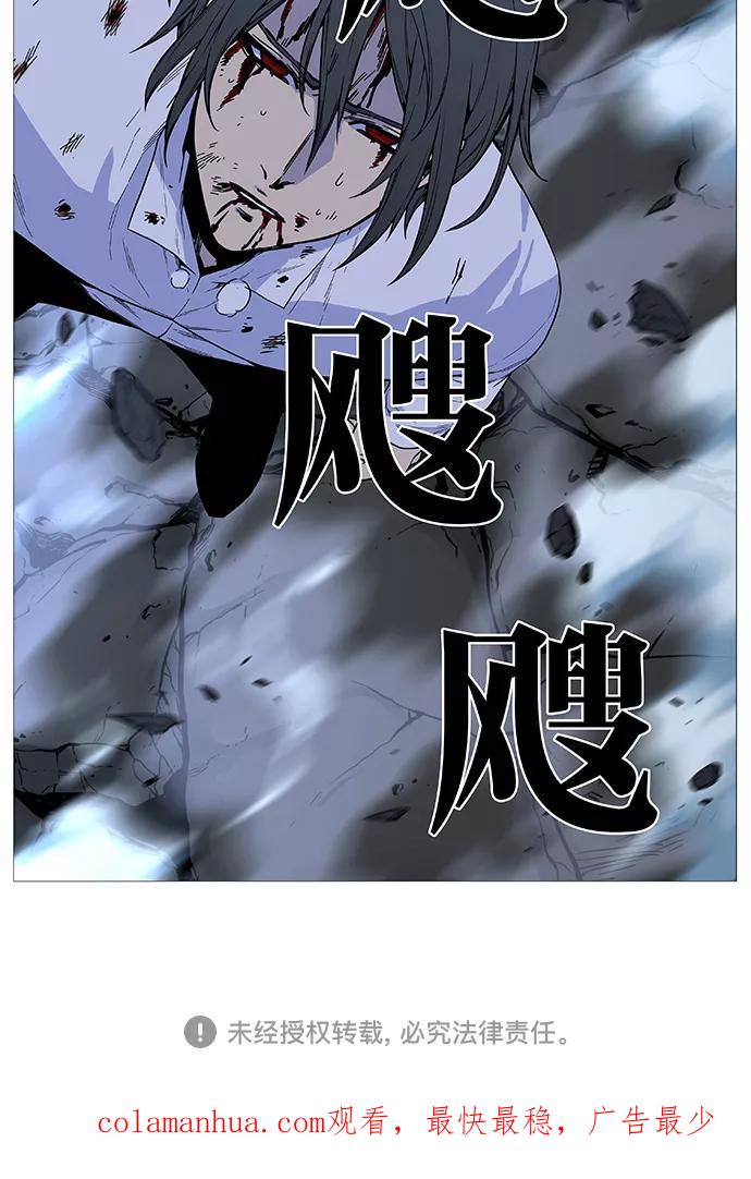 大贵族 第525话 第75页