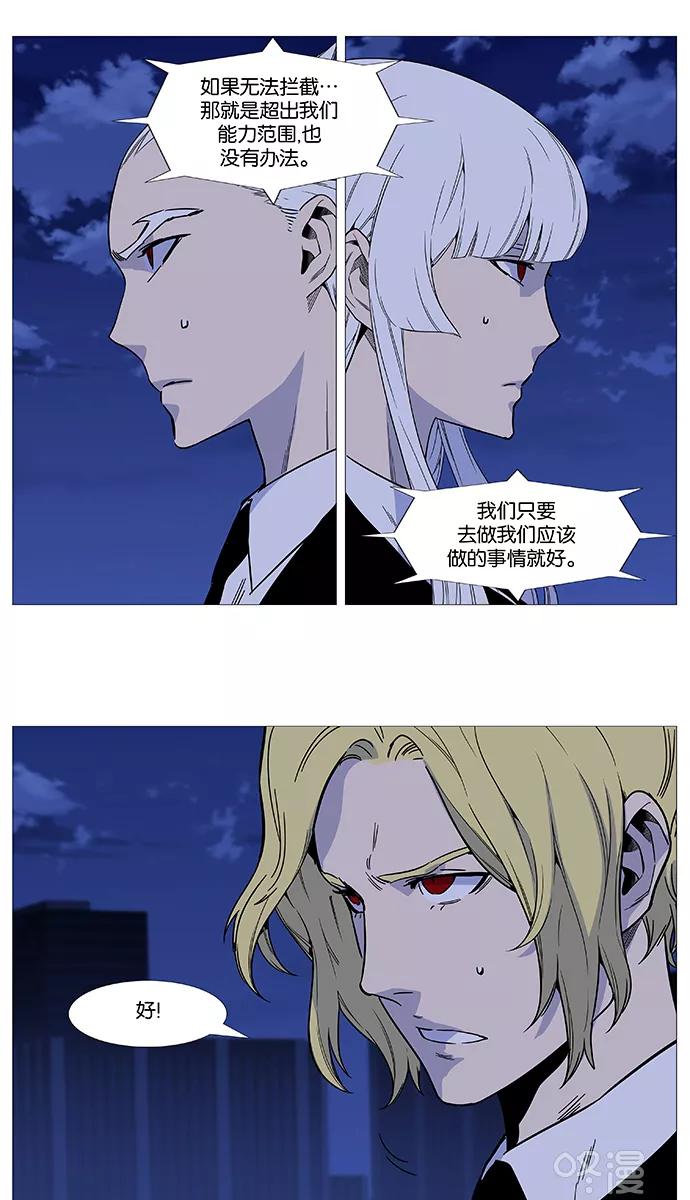 大贵族 第525话 第9页