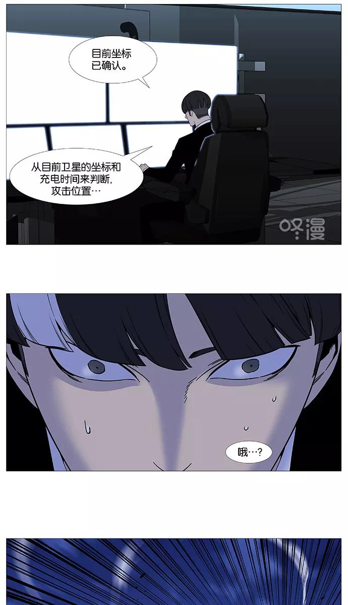 大贵族 第525话 第18页