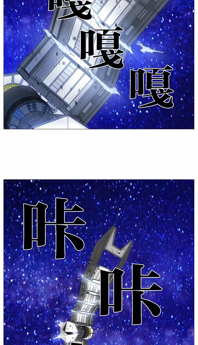 大贵族 第525话 第68页