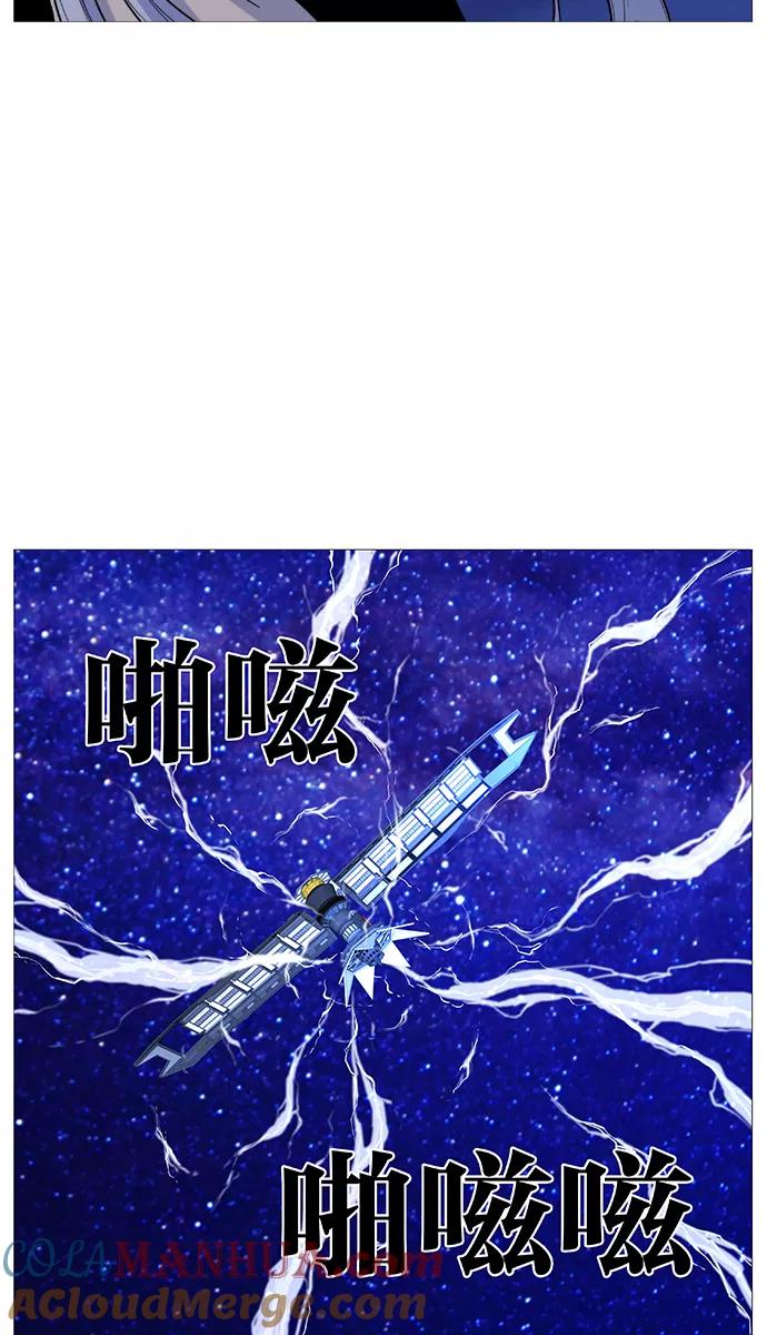 大贵族 第525话 第16页