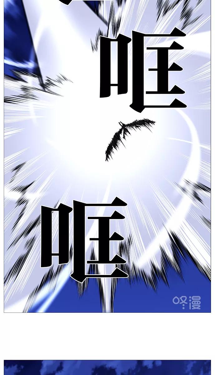 大贵族 第525话 第44页