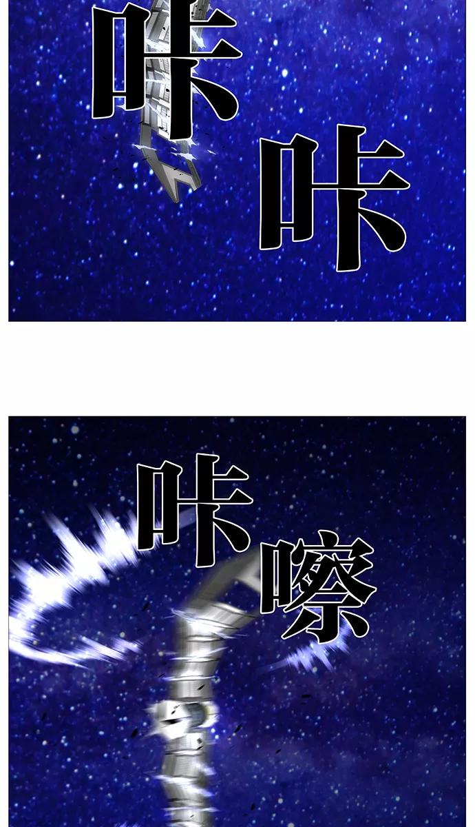 大贵族 第525话 第69页
