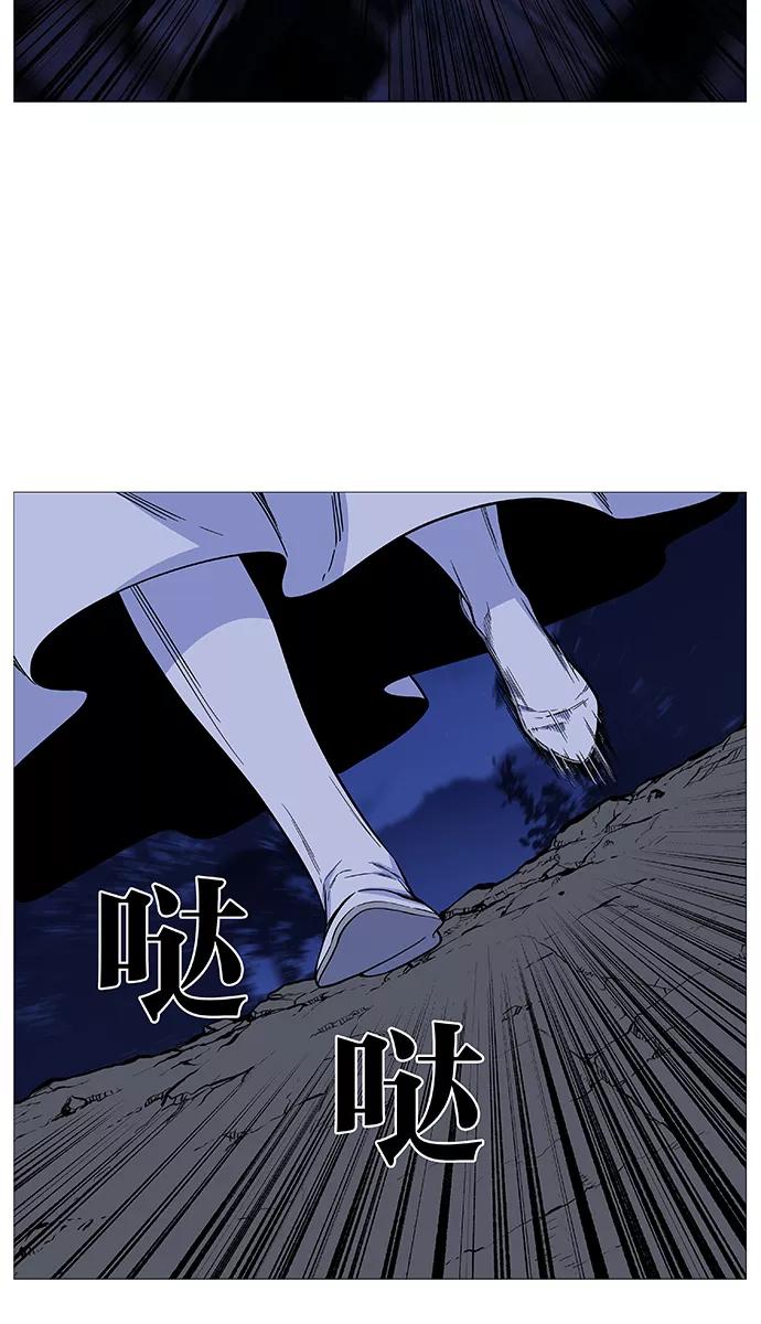 大贵族 第525话 第11页
