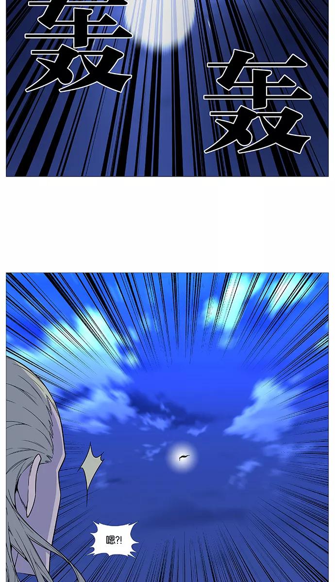 大贵族 第525话 第35页