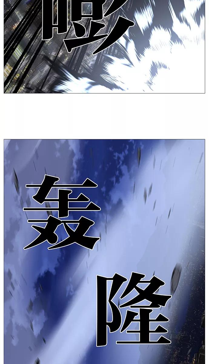 大贵族 第525话 第53页