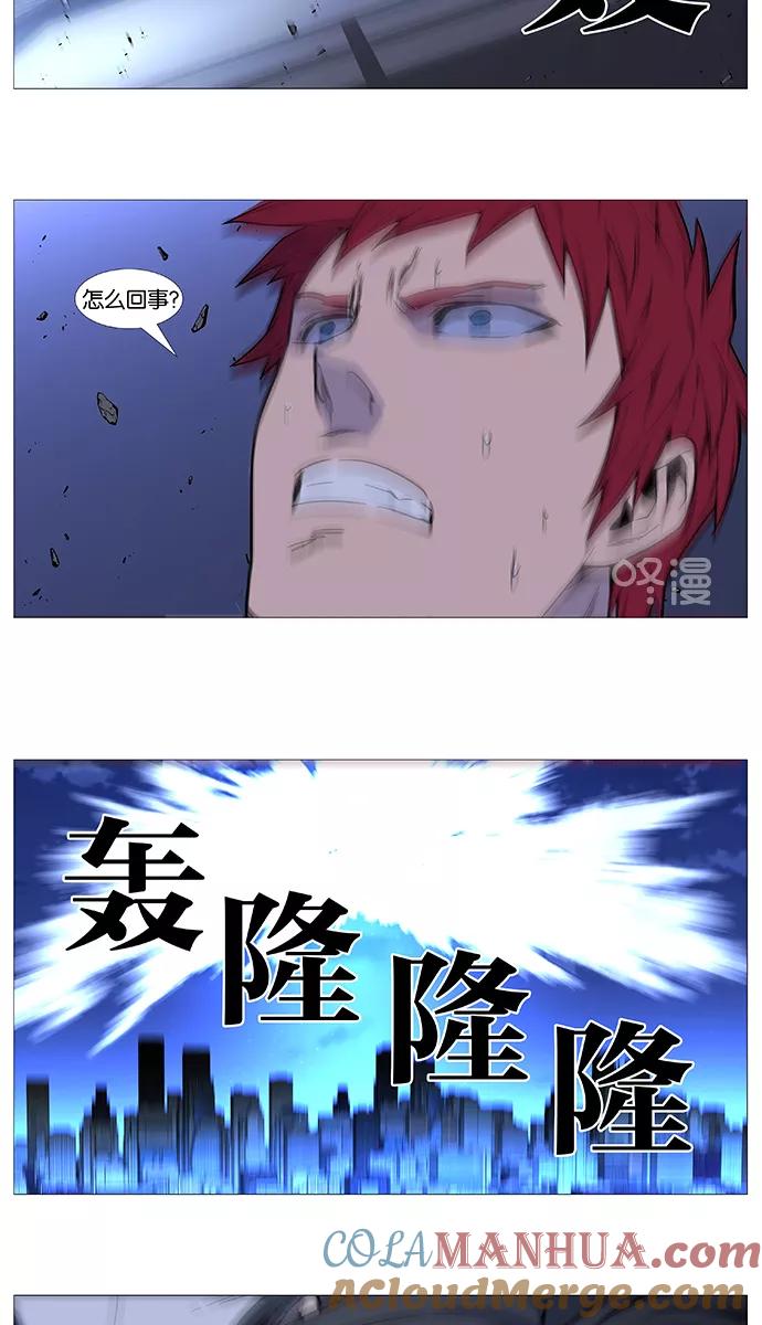 大贵族 第525话 第40页