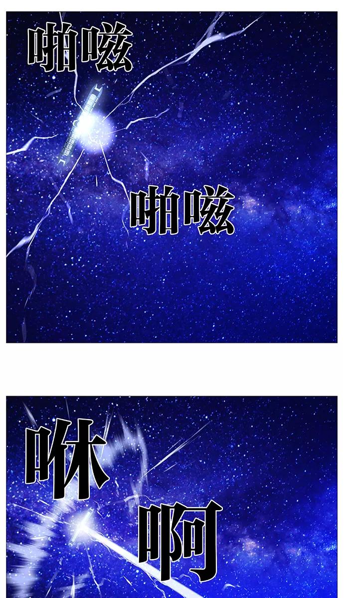 大贵族 第525话 第26页