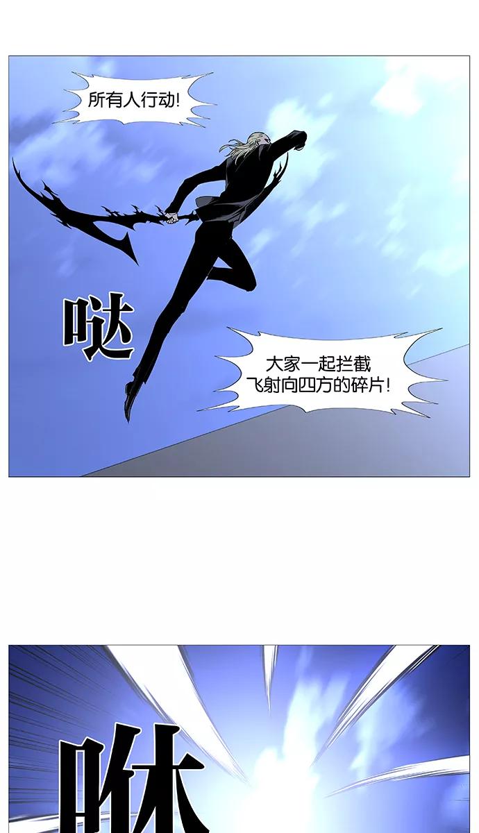大贵族 第525话 第47页