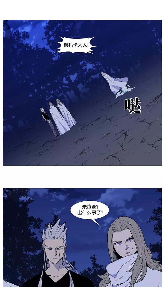大贵族 第525话 第12页