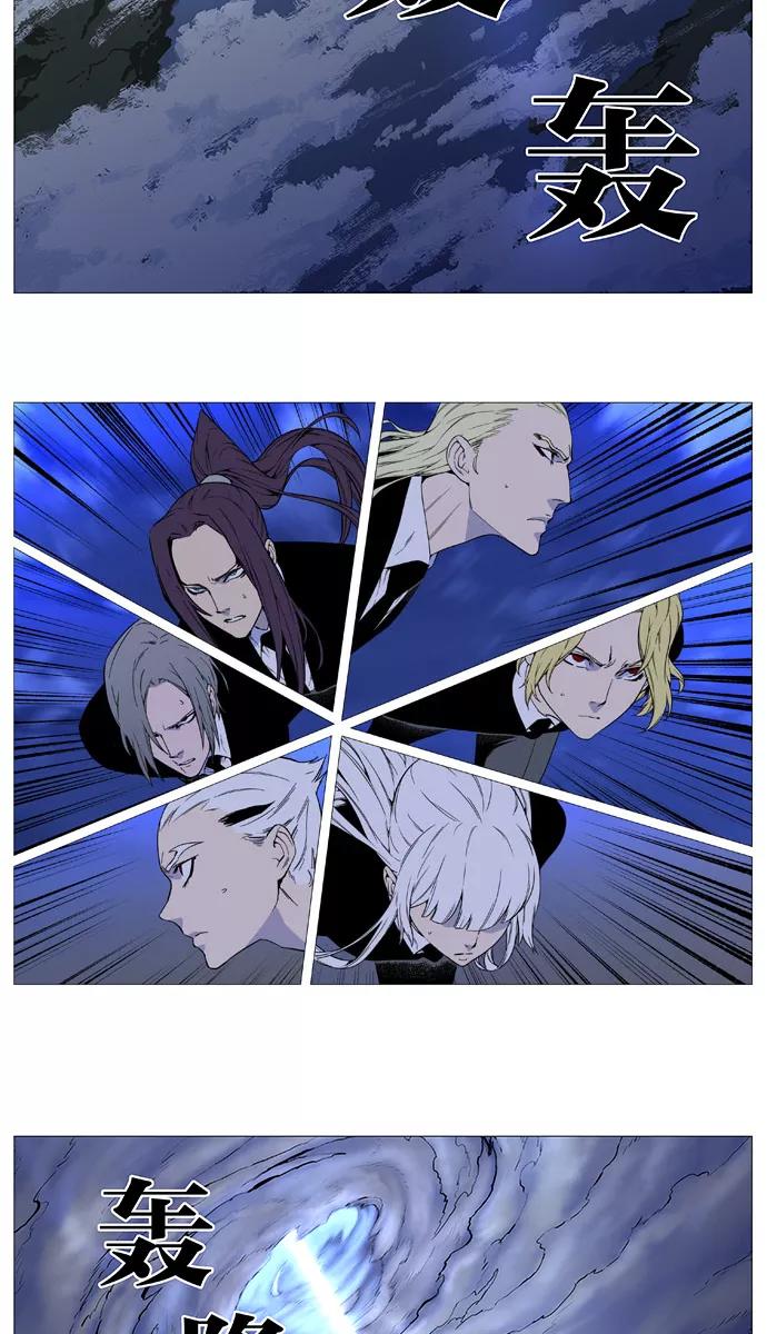 大贵族 第525话 第29页