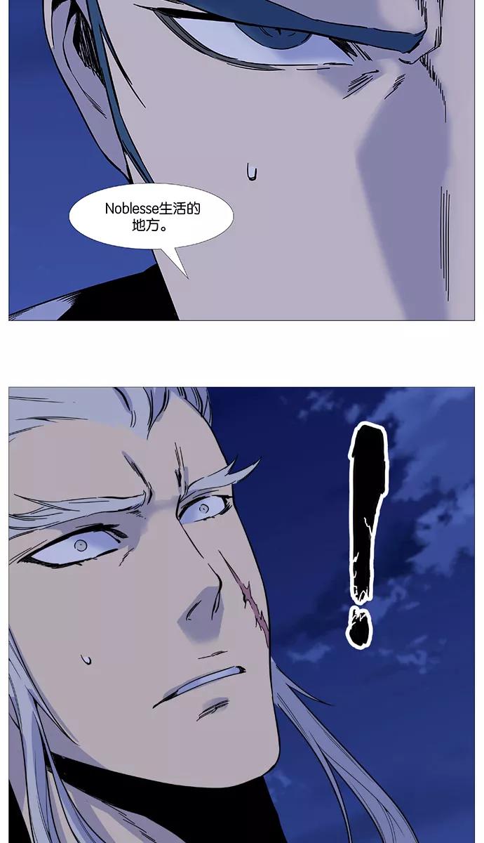 大贵族 第525话 第15页