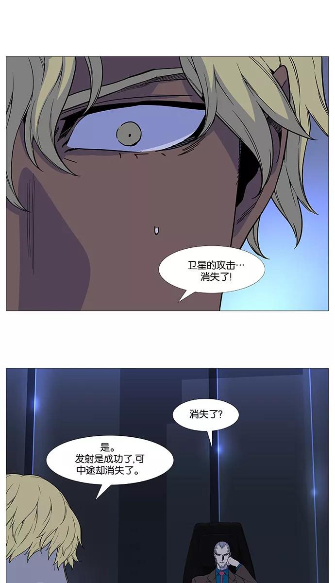 大贵族 第525话 第59页