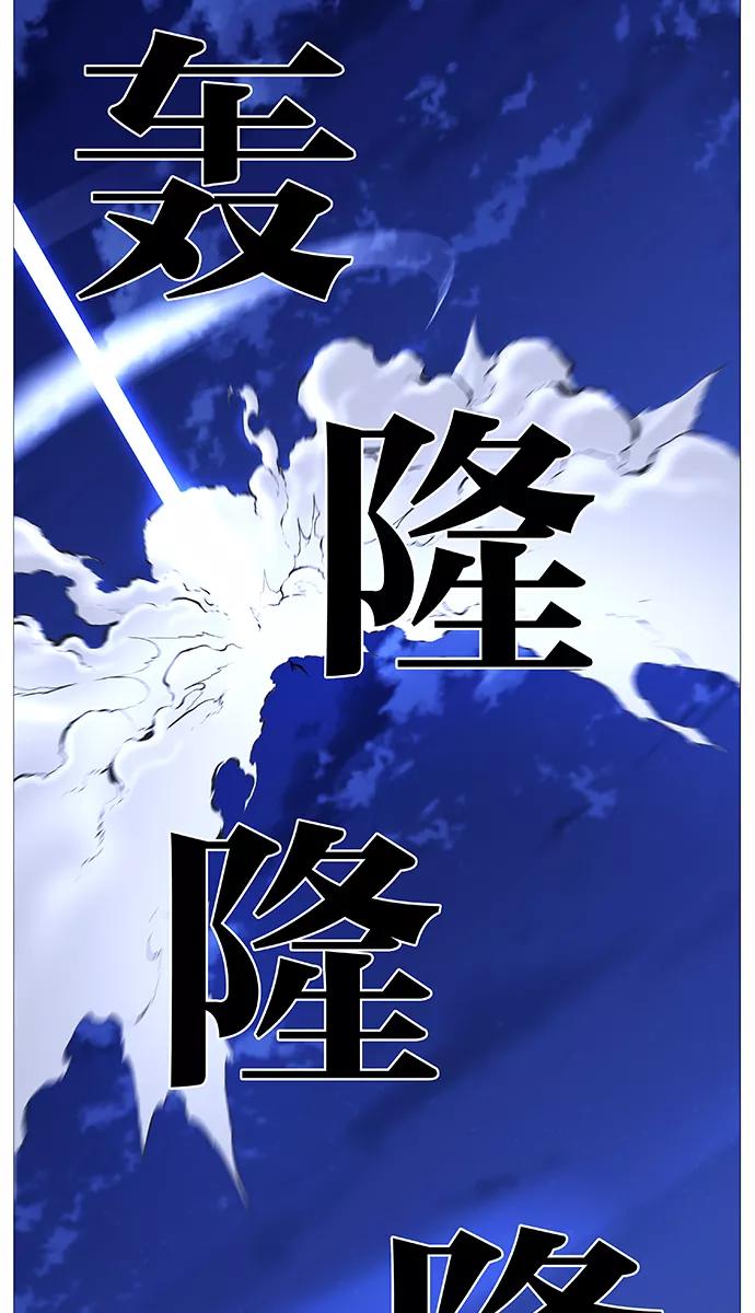 大贵族 第525话 第45页