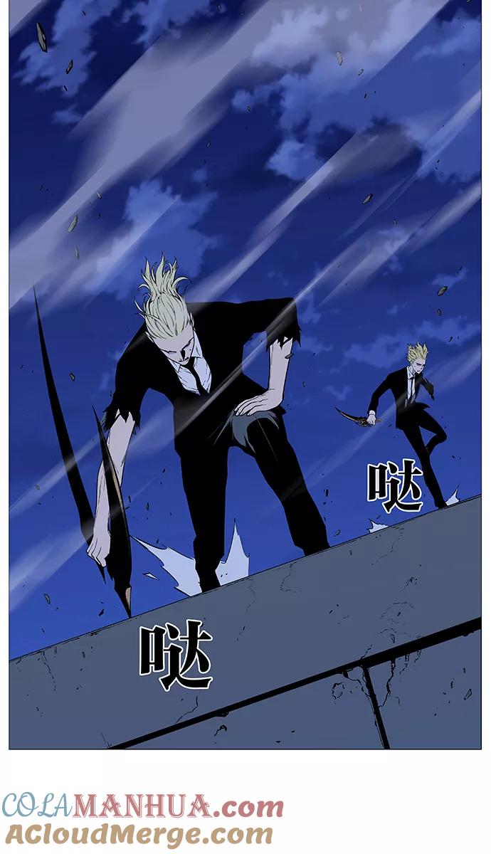大贵族 第525话 第55页