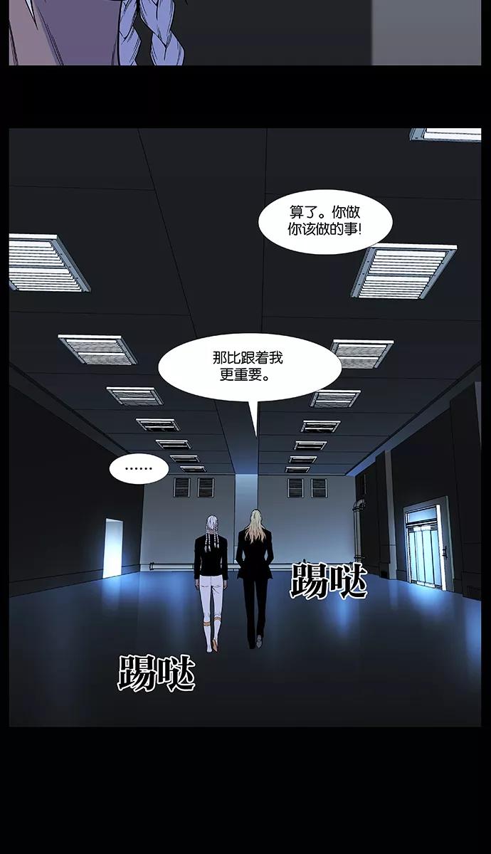 大贵族 第526话 第37页