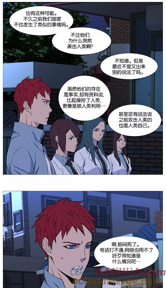 大贵族 第526话 第15页