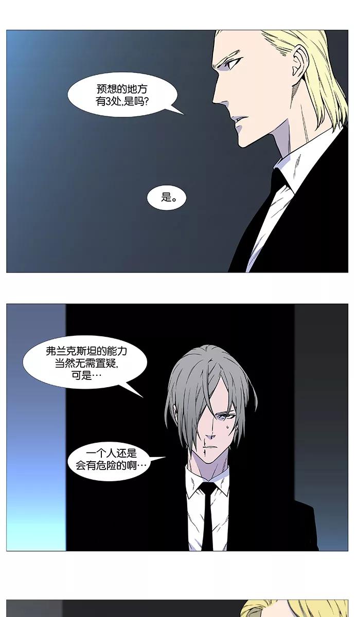 大贵族 第526话 第40页