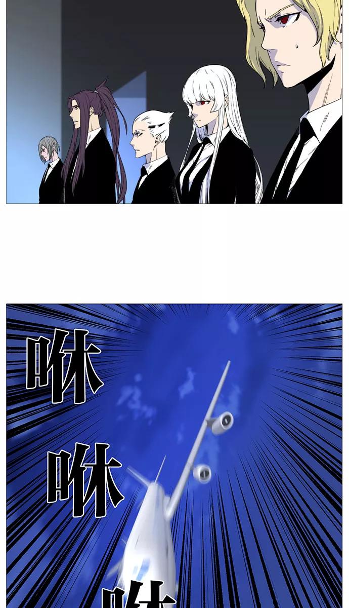 大贵族 第526话 第41页