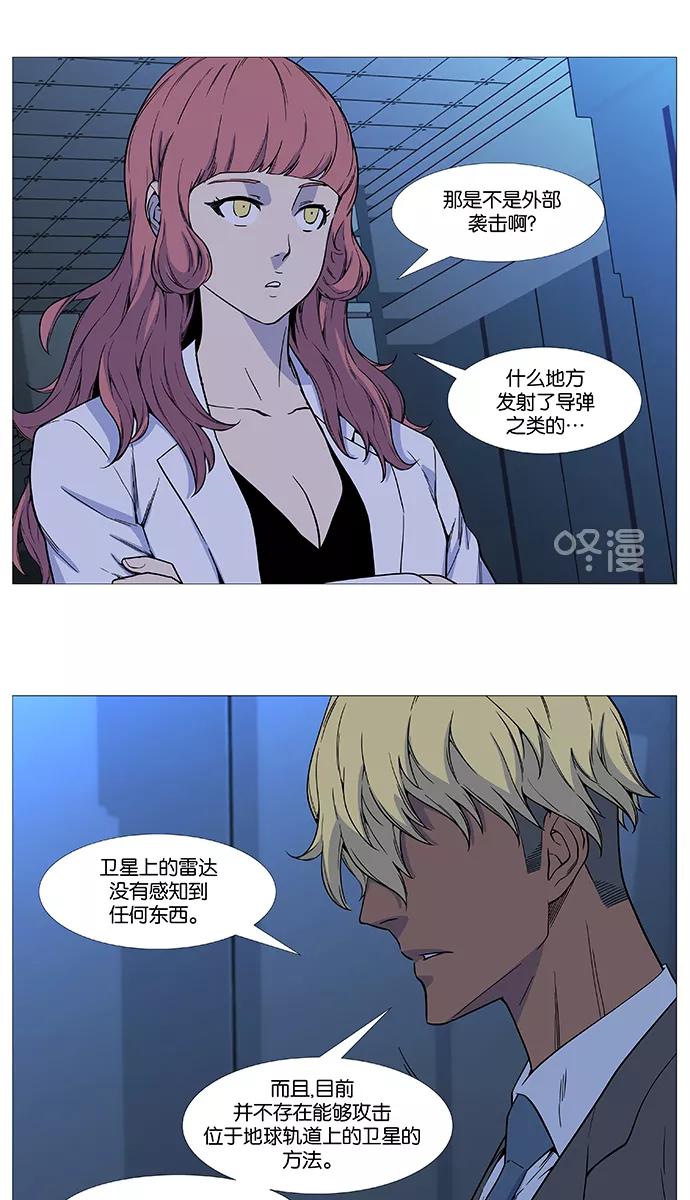 大贵族 第526话 第4页