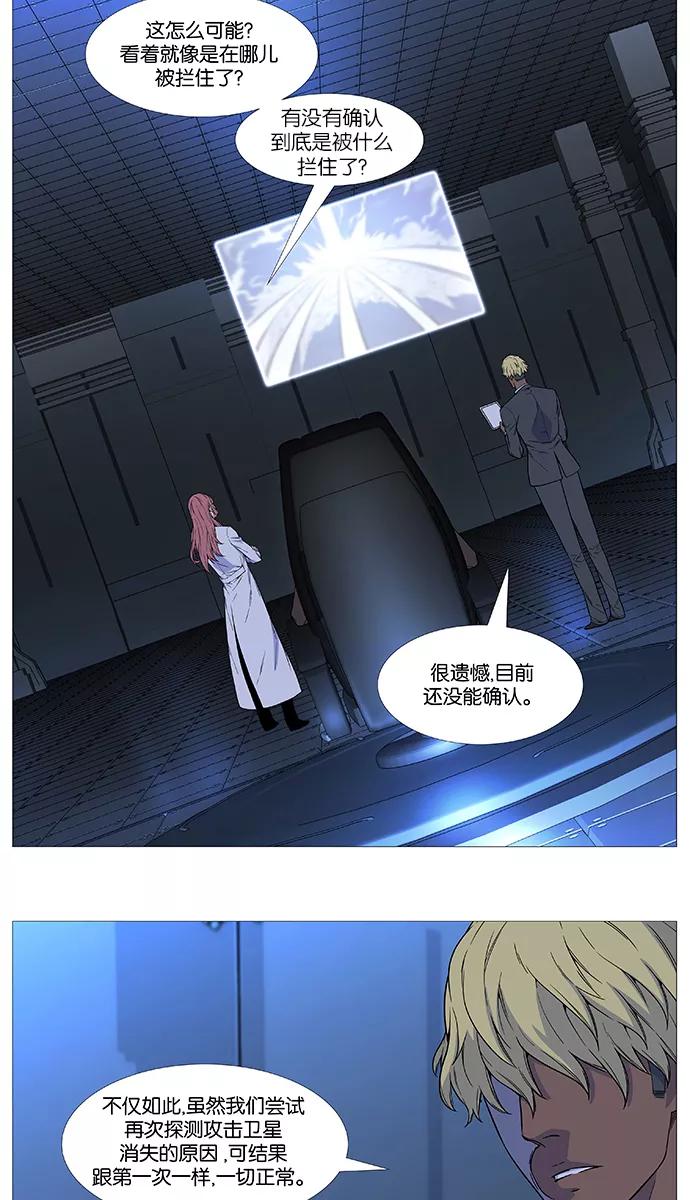 大贵族 第526话 第2页