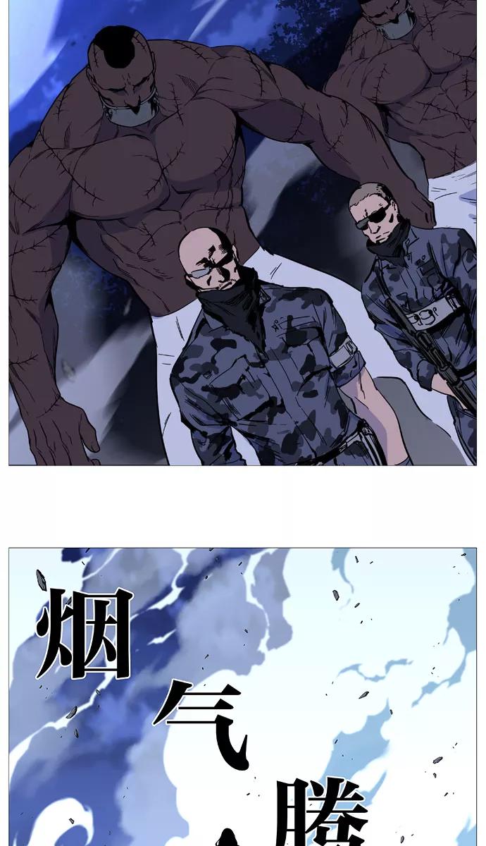 大贵族 第526话 第46页