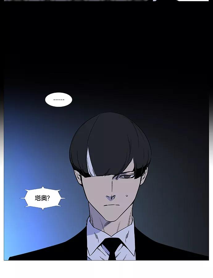 大贵族 第526话 第25页