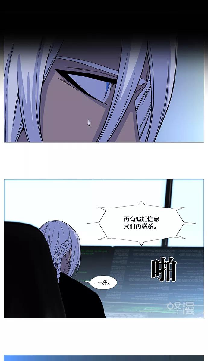 大贵族 第526话 第38页