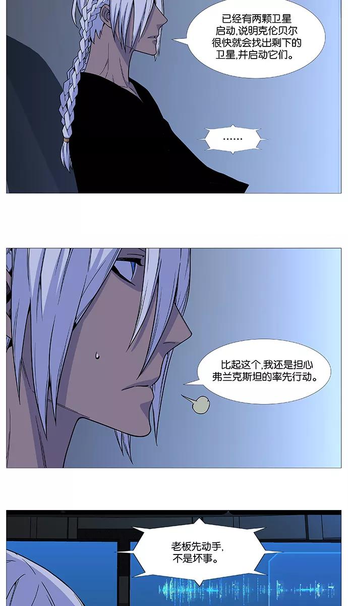 大贵族 第526话 第32页