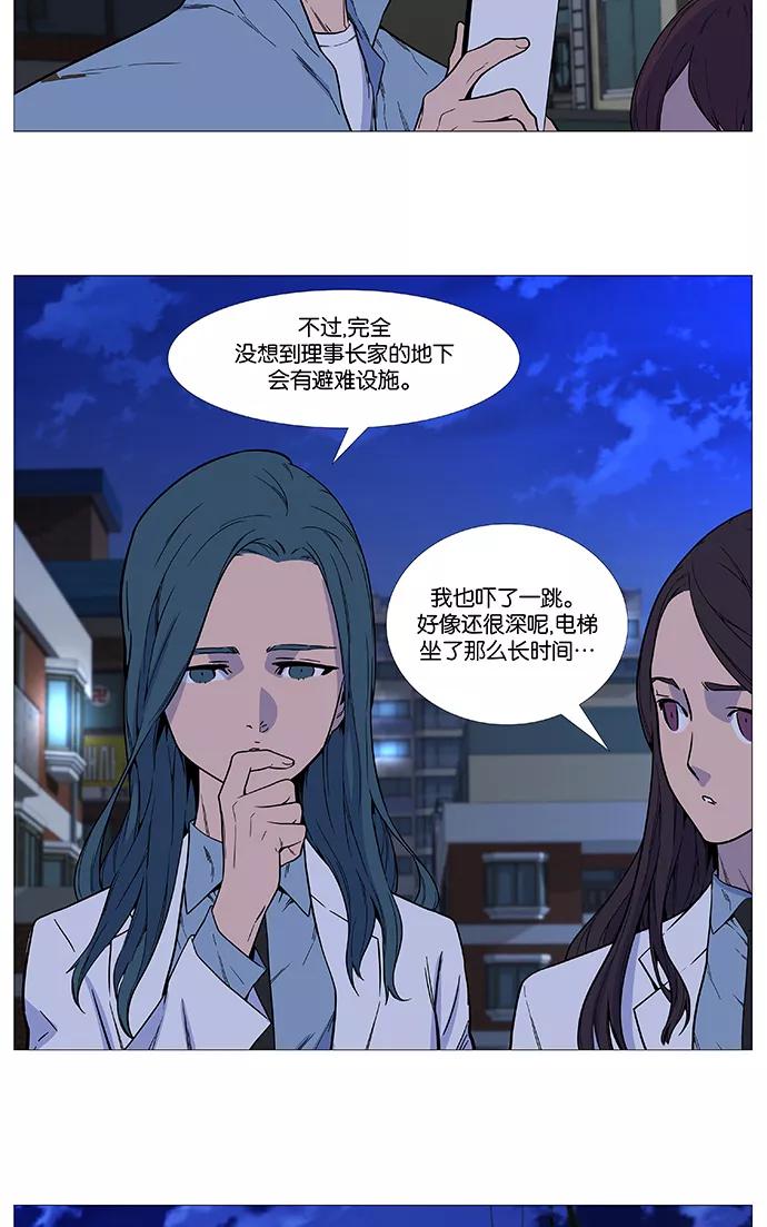 大贵族 第526话 第16页