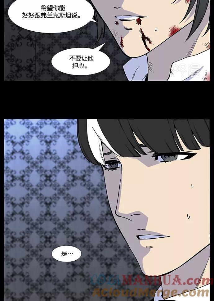 大贵族 第526话 第24页