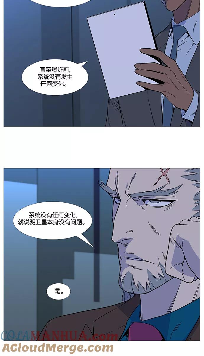 大贵族 第526话 第3页